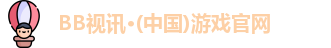 BB视讯